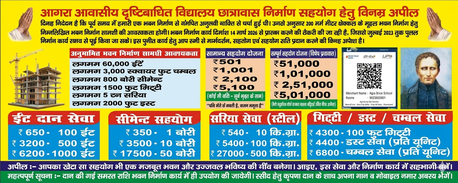 Construction of hostel for visually impaired children